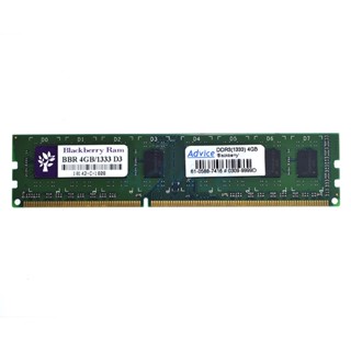 RAM DDR3(1333) 4GB BLACKBERRY 16 CHIP