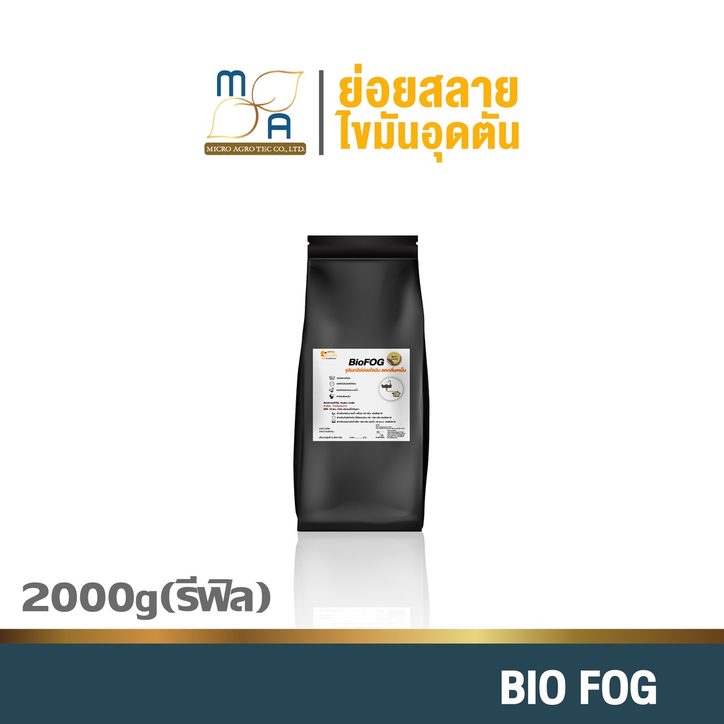 ขนาด-refill-คุ้มกว่า-สลายคราบไขมัน-สูตรเข้มข้น-bio-fog-2000-กรัม