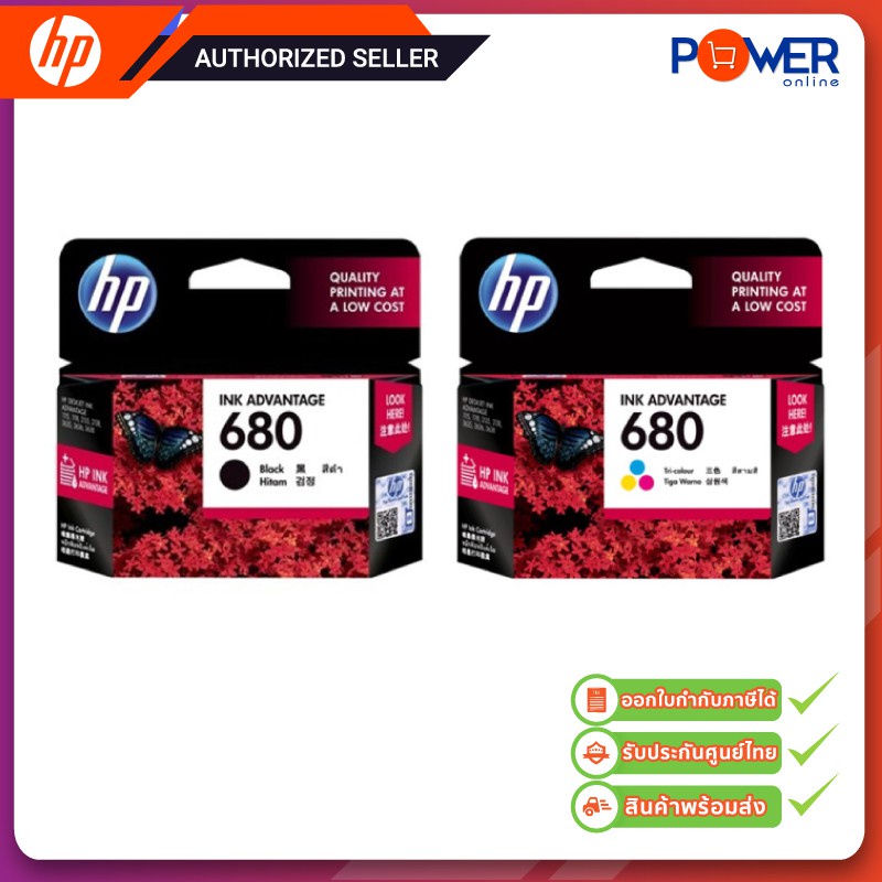 HP 680 Black , 680 Tri-color Original Ink Advantage Cartridge หมึกปริ้น ...