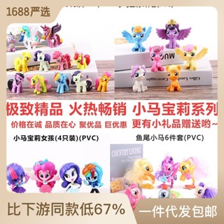 Spot second delivery# hand-run cross-border pony 12 Polly doll cake decorative ornaments birthday baking scene dress model cartoon 8cc