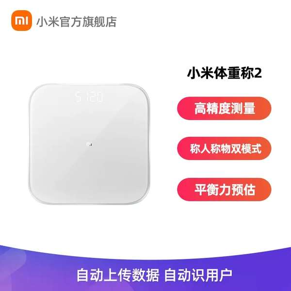 เครื่องชั่งนํา้หนัก-xiaomi-weight-scale-2-smart-home-health-weight-loss-scale-precision-mini-human-electronic-scale-body-fat-scale-fat-scale