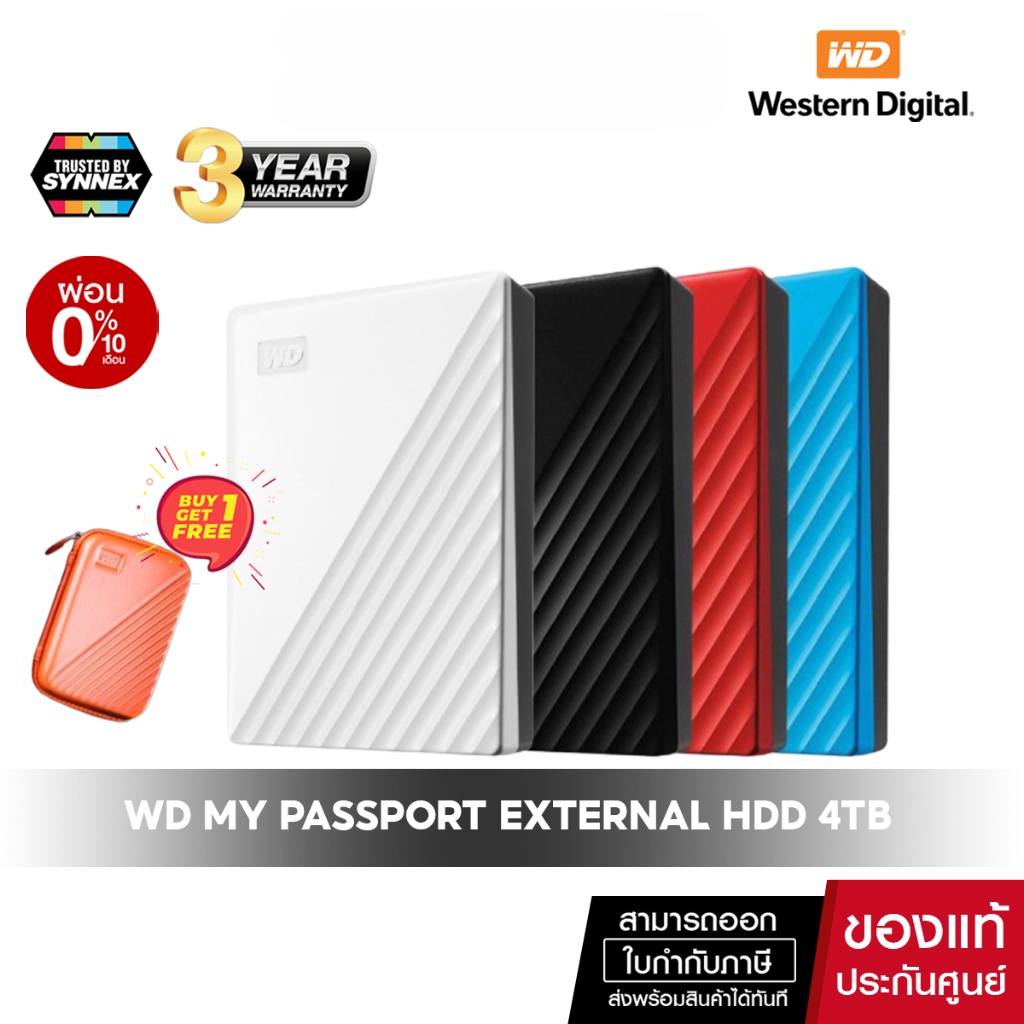 western-wd-my-passport-ฮาร์ดดิสก์ภายนอก-hdd-4tb-แบบพกพา