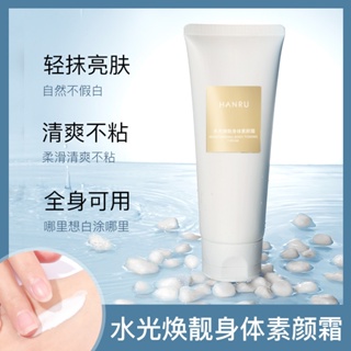 Hot Sale# shuiguanghuan beautiful body cream moisturizing hydrating whitening refreshing non-sticky cream muscle body available 8cc