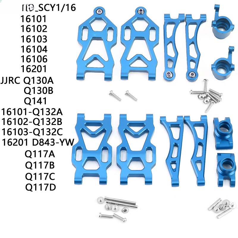 อะไหล่อัพเกรด-แขนสวิงโลหะ-ด้านหน้า-ด้านหลัง-สําหรับรถบังคับ-scy-1-16-jjrc-16101-16102-16103-16104-16106-16201