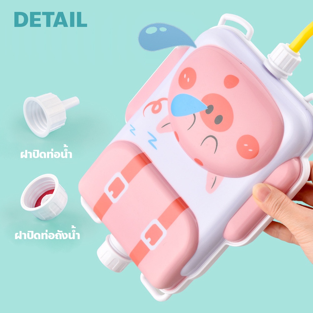 ปืนฉีดน้ำเด็ก-ปืนฉีดน้ำกระเป๋าเป้-ของเล่นเด็ก-กระบอกฉีดน้ำ-แบบสะพายหลัง-กระเป๋าเป้ฉีดน้ำ-ทรงสี่เหลี่ยม-ลายการ์ตูน