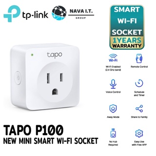 🔥ใส่โค้ดลด50฿"3D2L2UJU"🔥 TP-LINK TAPO P100 Pack1 New Mini Smart Wi-Fi Socket สั่งเปิด-ปิดอุปกรณ์ไฟฟ้าผ่านแอพ ประกัน 1 ปี
