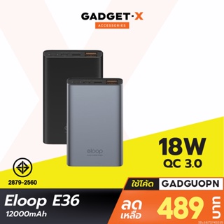 ภาพขนาดย่อของภาพหน้าปกสินค้าOrsen by Eloop E36 แบตสำรอง 12000mAh Power Bank ฟรี ซอง สายชาร์จ Micro USB พาวเวอร์แบงค์ จากร้าน gadgetx บน Shopee