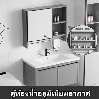 พร้อมส่งในไทย 🇹 อ่างล้างหน้าในห้องน้ำตู้วางอ่างล้างหน้า ตู้ติดผนัง ตู้เก็บของติดผนัง ชุดอ่างล้างหน้า ตู้เก็บของติดผนัง