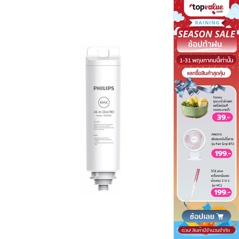 [ทักแชทรับโค้ด] PHILIPS Water Dispenser filter ไส้กรองเครื่องกรองน้ำ