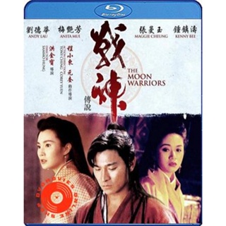 Blu-ray The Moon Warriors (1992) คนบินเทวดา (เสียง Chi /ไทย | ซับ Eng/ Chi) Blu-ray