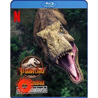 Blu-ray Jurassic World Camp Cretaceous Hidden Adventure (2022) จูราสสิค เวิลด์ ค่ายครีเทเชียส การผจญภัยซ่อนเร้น (เสียง E