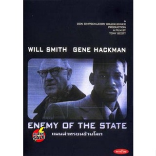 DVD ดีวีดี ENEMY OF THE STATE แผนล่าทรชนข้ามโลก (เสียง ไทย/อังกฤษ ซับ ไทย/อังกฤษ) DVD ดีวีดี