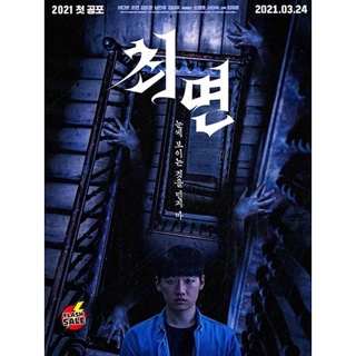 DVD ดีวีดี The Hypnosis (2021) สั่งจิตสยอง (เสียง ไทย /เกาหลี | ซับ ไทย/อังกฤษ) DVD ดีวีดี