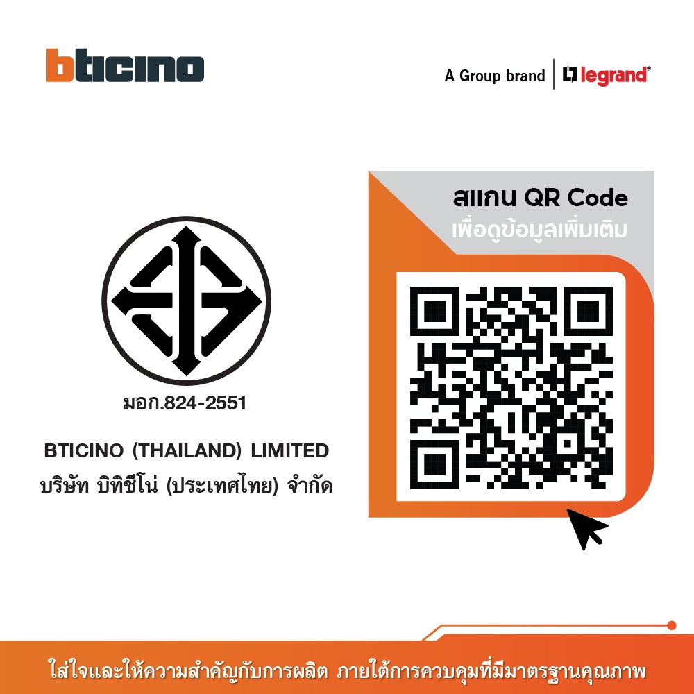 bticino-สวิตซ์ทางเดียว-1ช่อง-มาติกซ์-สีดำเทา-1way-switch-1module-16ax-250v-matt-gray-matix-ag5001wtn-btismart