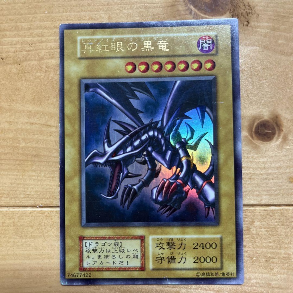 YuGiOh yugioh Red Eyes Black Dragon Initial Vol.3 Ultra Japanese