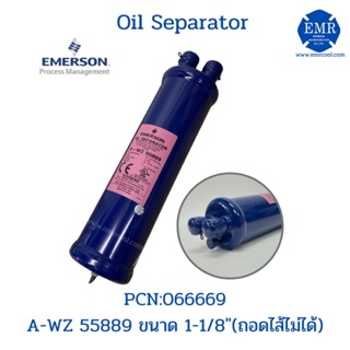 "EMERSON" (อีเมอร์สัน) OIL SEPARATOR ขนาด 1-1/8" A-WZ 55889 (ถอดไส้ไม่ได้)