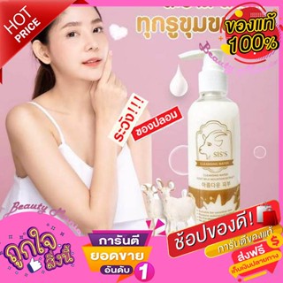 ✨🐏ใหม่!! แท้ 💯% IS’S Cleansing water Goat milk คลีนซิ่งนมแพะ 200ml.🐏✨