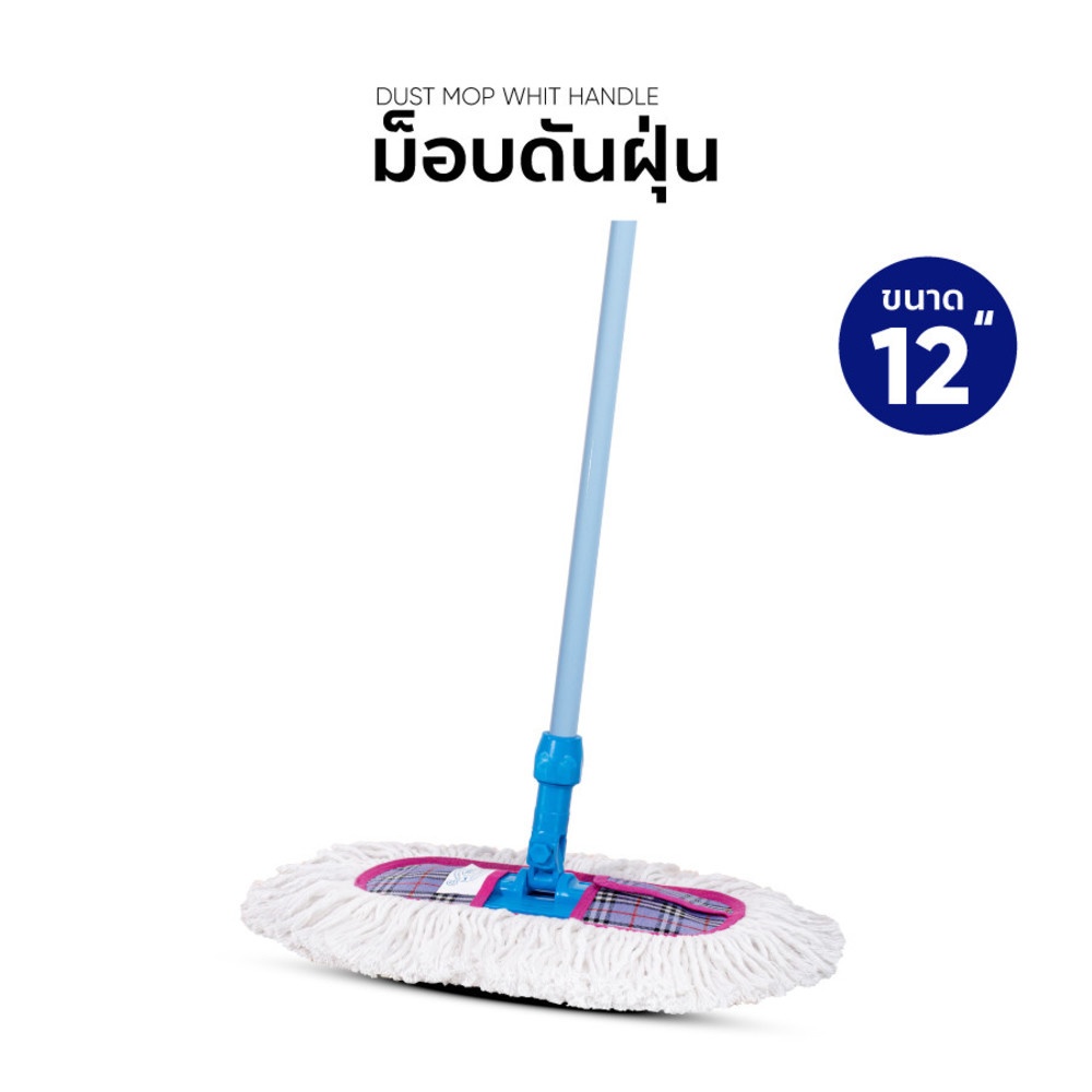 big-hot-banmop-ม็อบดันฝุ่น-ขนาด-12-นิ้ว-สีขาว-สินค้าขายดี