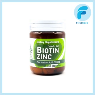 Biotin Zinc ไบโอทิน ซิงก์ 90เม็ด(หมดอายุ 1/10/2025)