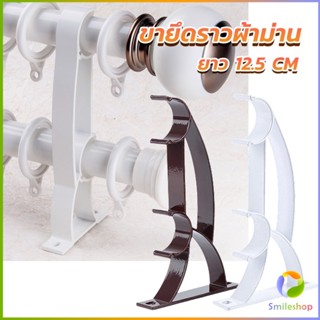 Smileshop ขายึดราวผ้าม่าน วงเล็บคู่สีขาว ขายึดผ้าม่าน  Curtain bracket