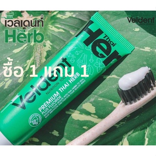 Amazing Bright Toothpaste 1แถม1 VelDENT 100g NATURE BOOST ยาสีฟัน เวลเดนด์ เนเจอร์ บูส 100g
