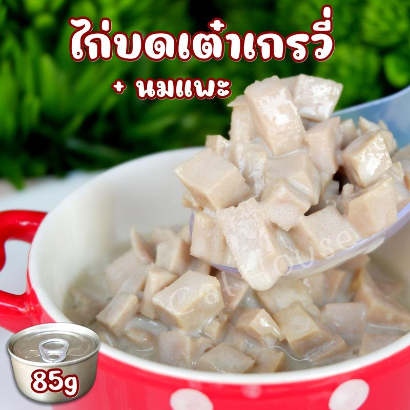 ขนาด-70-90g-pack-24-กป-อาหารแมว-อาหารสุนัข-กระป๋องเปลือย-ราคาถูก