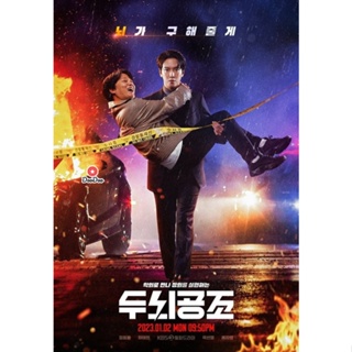 DVD Brain Cooperation (2023) (เสียง เกาหลี | ซับ ไทย) หนัง ดีวีดี