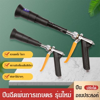 ใหม่ เครื่องพ่นสารเคมี แรงดันสูง สําหรับการเกษตร ปืนฉีดเซรามิกสำหรับงานเกษตรแบบปรับได้ ทําความสะอาดที่มีประสิทธิภาพ