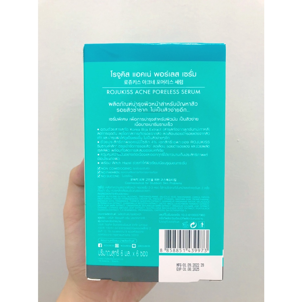 6ซอง-กล่อง-โรจูคิส-แอคเน่-พอร์เลส-เซรั่ม-สำหรับ-คนเป็นสิวง่าย-rojukiss-6มล