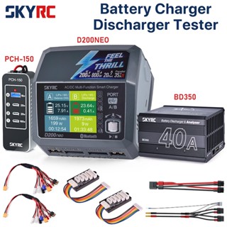 Skyrc D200neo เครื่องวิเคราะห์การชาร์จแบตเตอรี่ BD350 AC DC สําหรับที่ชาร์จแบตเตอรี่ LiPo RC 1-6S NiMH