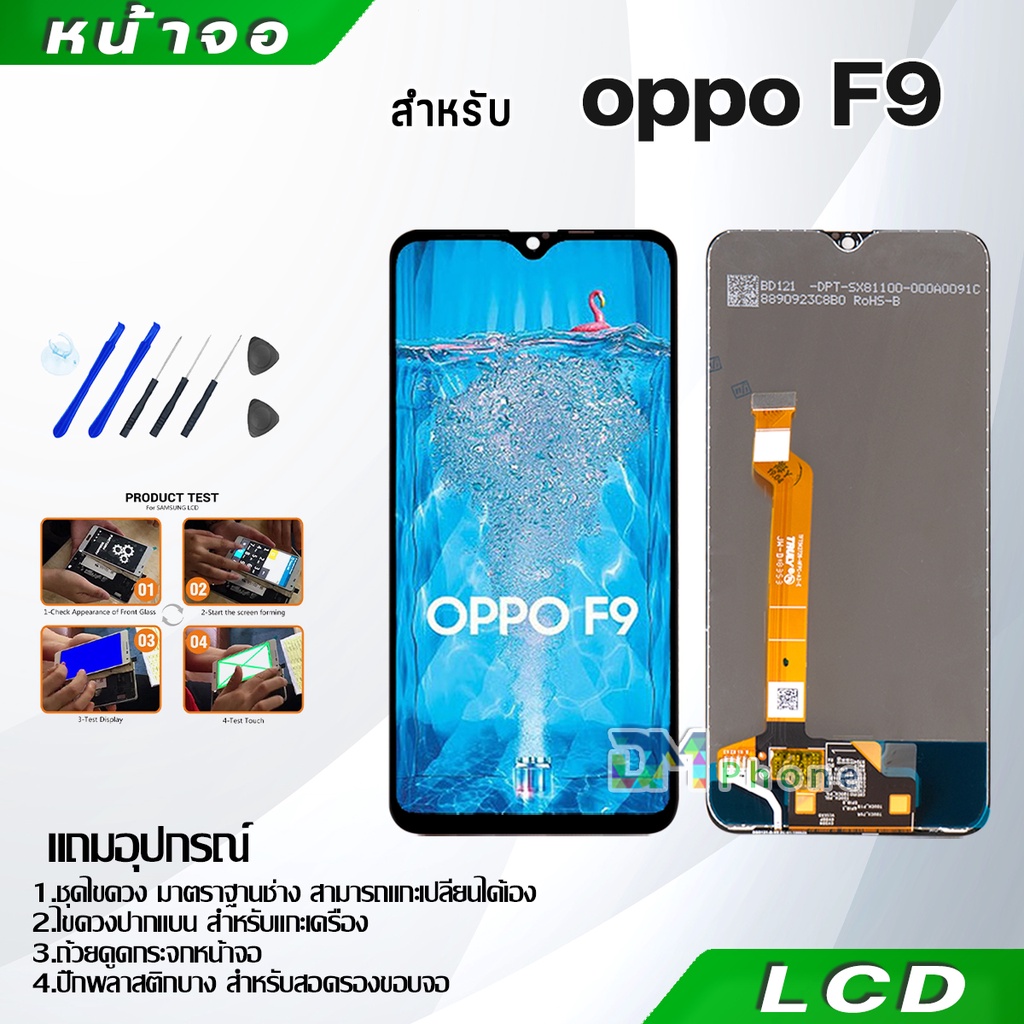 หน้าจอ-oppo-f9-f9-pro-lcd-display-จอ-ทัช-งานแท้-อะไหล่มือถือ-อินฟินิกซ-จอพร้อมทัชสกรีน-หน้าจอ-oppo-9-f9-pro