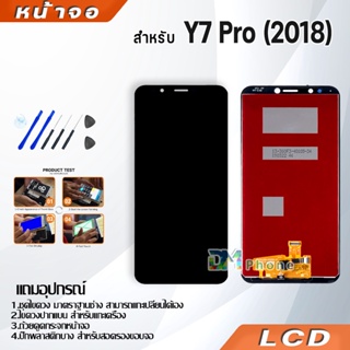หน้าจอ LCD Display จอ + ทัช หัวเว่ย Y7(2018)/Y7 pro/LDN-LX2 อะไหล่มือถือ อะไหล่ จหัวเว่ย Y7pro(2018),Y7prime(2018)