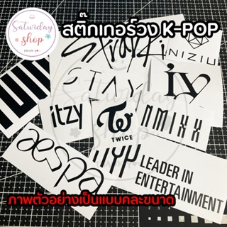 สติ๊กเกอร์ติดตกแต่ง K-POP  MIX