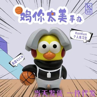 พร้อมส่ง ตุ๊กตาฟิกเกอร์ Kunkun IKUN Little Kuroko Playing Basketball You Are Too Beautiful 42 ซม. ขนาดใหญ่ 24 ชั่วโมง