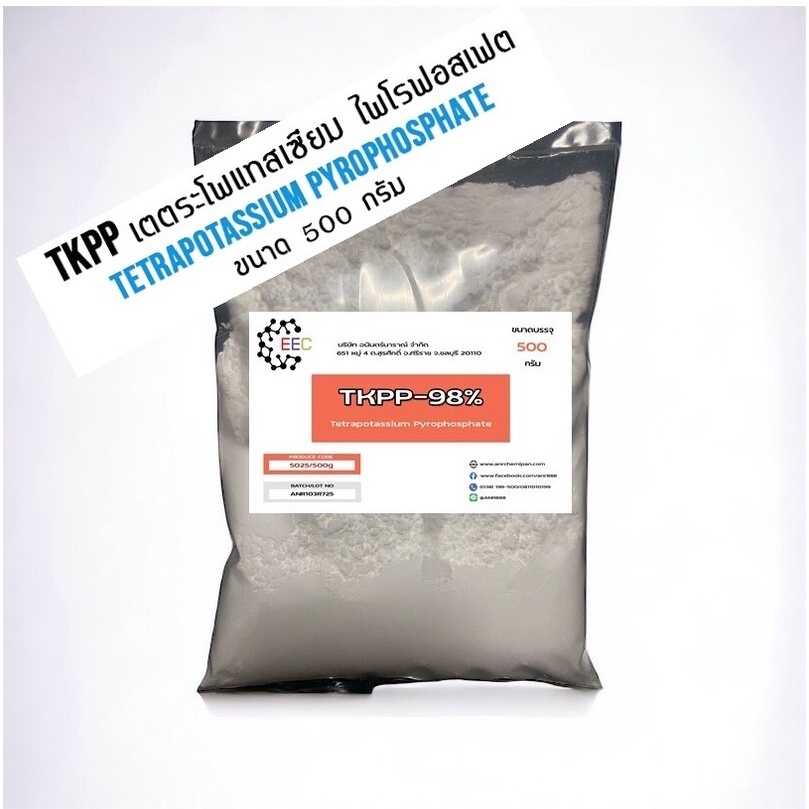 5025-500g-tkpp-tetrapotassium-pyrophosphate-98-500-กรัม-npk-0-42-56