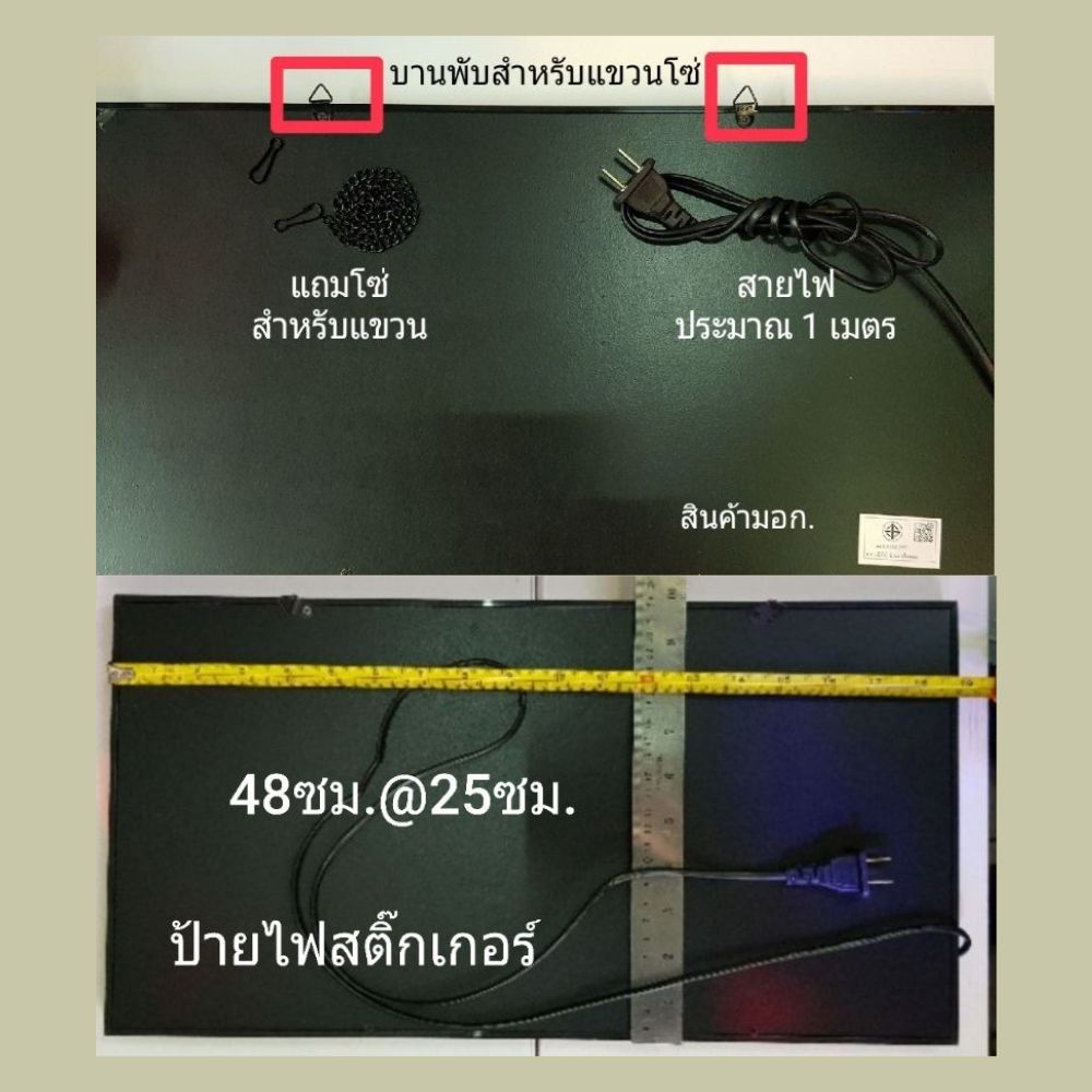 ป้ายไฟ-led-ข้าวแกง-ป้ายร้านอาหาร-ป้ายร้านกาแฟ-ป้ายร้านก๋วยเตี๋ยว-ป้ายร้านน้ำ-สกรีนสติกเกอ-กลางวันก็เห็นชัด-ขนาด25x48