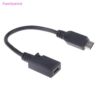 Familywind&gt; สายเคเบิลแปลงข้อมูล Micro 5P USB ตัวผู้ เป็น Mini 5P USB ตัวเมีย
