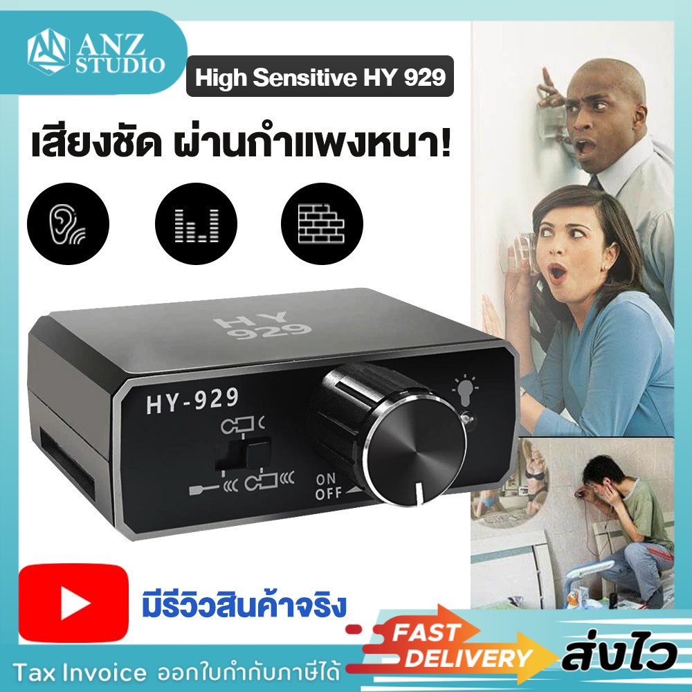 ส่งจากไทย-เครื่องฟังกำแพง-high-sensitive-hy-929-ฟังน้ำรั่ว-ตรวจน้ำรั่ว-ฟังเสียงน้ำรั่ว-เครื่องฟังน้ำรั่ว