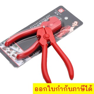 คีมแกะหอยแครง เปิดขวดได้ Cockle Peeler