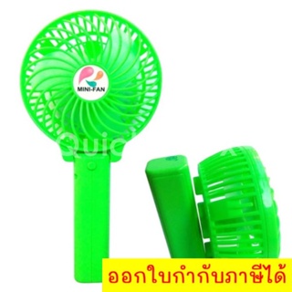 Electric USB Mini Fan Eloop พัดลมพกพา พัดลม USB