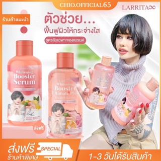 🚚 {พร้อมส่ง+ส่งฟรี} โลชั่นบูสเตอร์ผิวปราง เซรั่มบูสเตอร์ผิว 1แถม1 โลชั่นผิวขาวใส วิตามินผิวปรางทิพย์