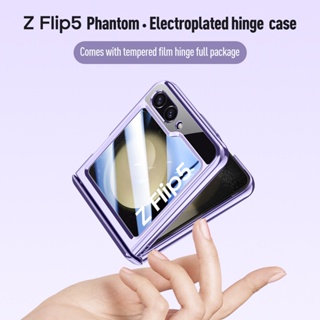 เคสชุบใส HD สําหรับ Galaxy Z Flip 5 Samsung Galaxy Z Flip 5