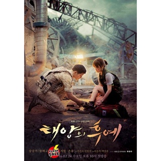 DVD ดีวีดี Descendants of the Sun (ตอนที่ 1-16) + (ตอนพิเศษ 17-19) OST/MV - ชีวิตเพื่อชาติ รักนี้เพื่อเธอ (ซับ ไทย) DVD