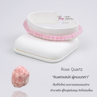 กำไลหิน The Totem Rose Quartz ep.46 Bracelet