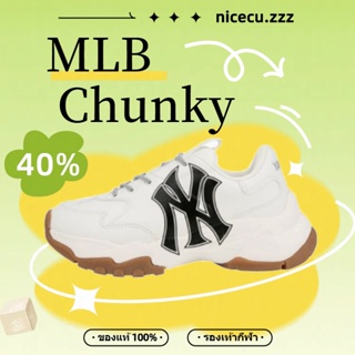 รองเท้าผ้าใบ MLB Big Ball Chunky EMBO Letter