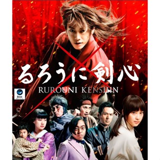 แผ่นดีวีดี หนังใหม่ Rurouni Kenshin รูโรนิ เคนชิ (ซามูไรพเนจร) ภาค 1-5 DVD Master เสียงไทย (เสียง ไทย/ญี่ปุ่น | ซับ ไทยเ