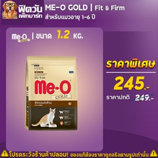 MEO_GOLD FIT &amp; FIRM (ADULT) แมวโต1ปีขึ้นไป ทุกสายพันธ์ สูตรช่วยให้รูปร่างสมส่วน 1.20 KG.