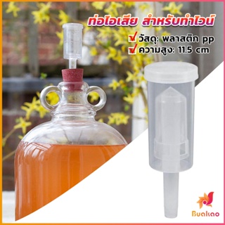 BUAKAO แอร์ล็อก แบบถ้วย สีใส  สําหรับทําไวน์ พลาสติก PP หนา airlock