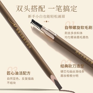 [for makeup artists] No machete eyebrow pencil for womens double-headed waterproof and sweat-proof flagship store