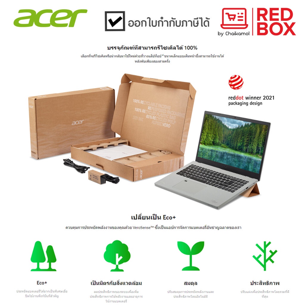 กดโค๊ดลดเพิ่ม-acer-aspire-vero-av15-52-5876-15-6-fhd-i5-1235u-8gb-512gb-win11-office-2y-โน๊ตบุคเอเซอร์-โน